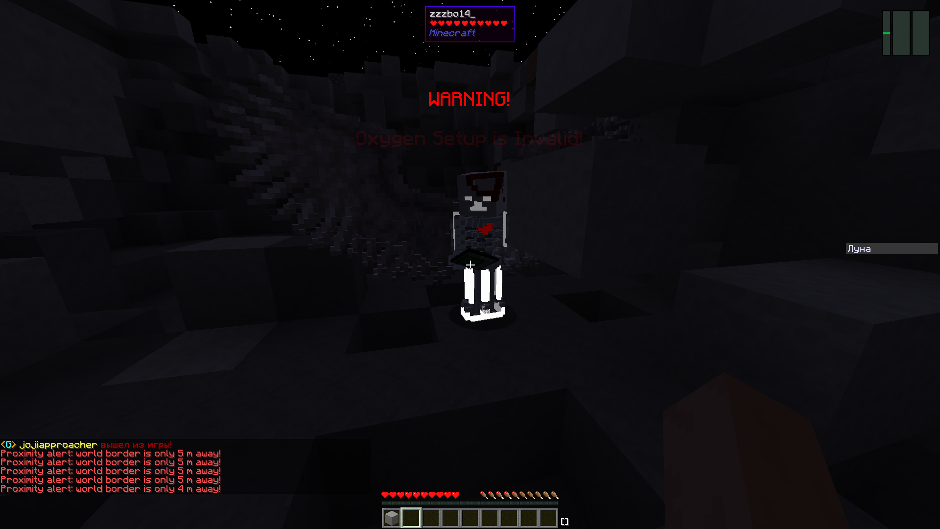 Capture d'écran d'un autre joueur volant à mon secours